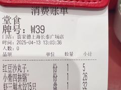 -喜家德虾仁水饺(长泰广场店)