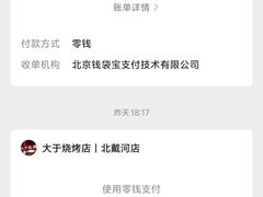 -大于烧烤