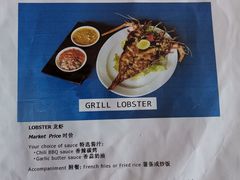 烤虾-Mai Mai Restaurant
