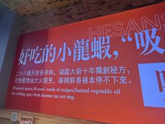 -徐嘉赫龙虾馆