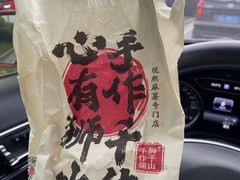 -君之狮子山·轻糖烘焙(松江印象城店)