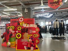 -五环Outlets(高新工厂店)