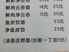 菜单-小梁哥云吞面(黄贝岭店)