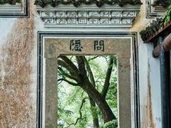 -严子陵钓台(富春江小三峡)