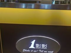 -1点点(达明店)
