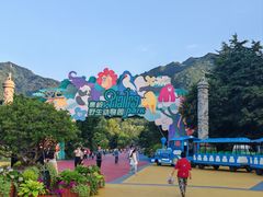 -西安秦岭野生动物园