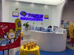 -博沃思·专注力·心理咨询·家庭教育(世豪中心)