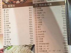 菜单-陈记顺和潮汕鲜牛肉火锅(番禺迎宾大道店)
