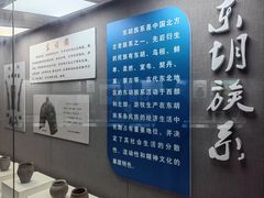 -东北民族民俗博物馆
