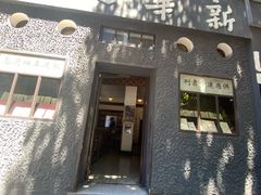 -新华日报营业部旧址