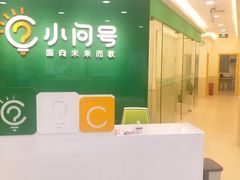 -小问号·科学启蒙·逻辑思维·阅读素养·口才演讲(杨浦合生汇中心)