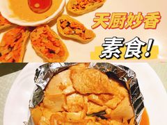 -天厨妙香素食餐厅(清华店)