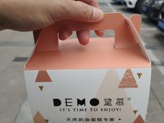 -DEMO黛慕蛋糕(中泰店)