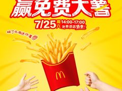 -麦当劳(龙华印象汇店)