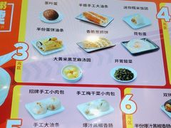 -永和大王(花好园店)