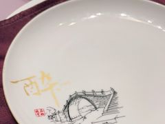 -咸亨酒店•非遗绍兴菜•中华老字号(堂吃餐厅)