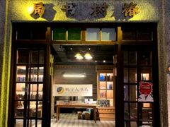 门面-和平菓局(王府井店)