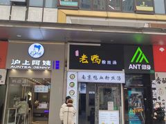 -万达广场(松江店)