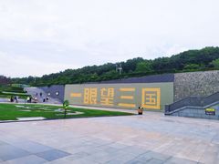 -珲春防川景区