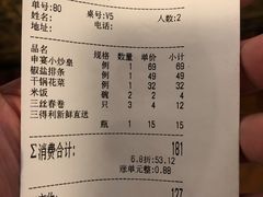 -申宴酒楼(王子百货店)