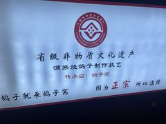 -鸽子窝(宋庄店)