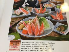 -蟹道乐(新宿本店)