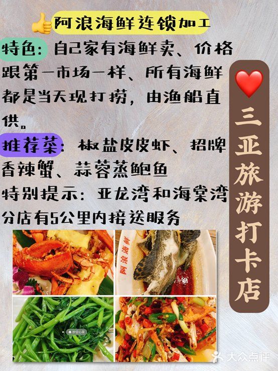 路线是从西到东贯穿三亚各大景区。· 三亚旅游必去景点