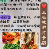 路线是从西到东贯穿三亚各大景区。· 三亚旅游必去景点