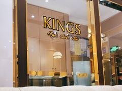 -金燕庄·KINGS(万象城店)