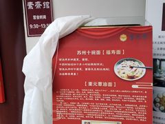 -重元寺香积厨素斋馆