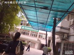 -广东省第二中医院(总院)