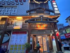 -老淮安·淮安菜(淮阴区店)