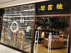-钟书阁(群光广场店)