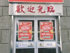 门面-燃计沙茶皇·香港沙茶火锅(人广旗舰店)