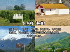 -阿露佳·舌尖上的安吉菜