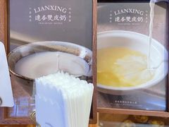 -连杏双皮奶(长沙国金店)