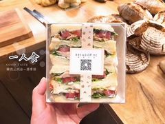 吐司三明治-面包与我Bread Or Me(长城汇店)
