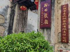 -喜洲翰林餐厅(董家百年老宅店)