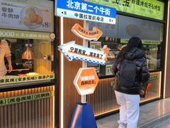 -丝路传奇·中国拉面航母店(北医三院店)