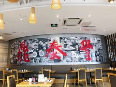 大堂-鼎泰丰(嘉年华•海信广场VILLAGE店)