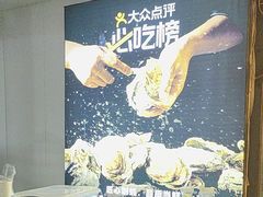 -蚝太郎 • 海鲜烧烤(建国路创始店)