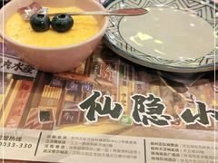 -仙隐小鹿料理食堂(沙市人信汇店)