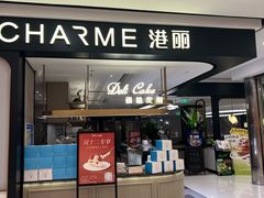 -港丽餐厅(杭大店)