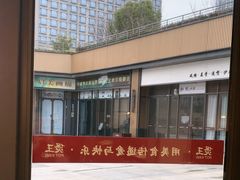 -煲王粤菜餐厅(中侨中心店)