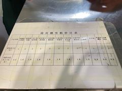 价目表-迎宾楼(解放西街店)