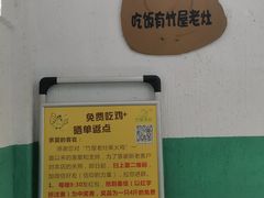 -潭州老友灶台鸡·竹屋老灶(光明E城店)
