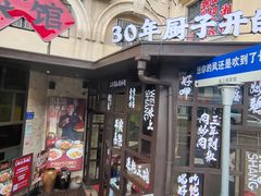 -味上湘菜馆(岳麓山店)