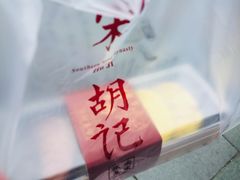 -南宋胡记(杭州河坊街店)