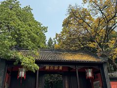 -成都武侯祠博物馆