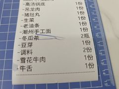 -全好食潮汕牛肉火锅(泗洲路店)